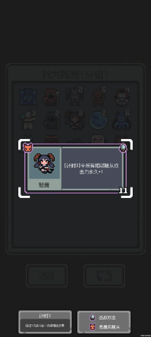 EndgameOfDevil v0.9992 安卓版 4