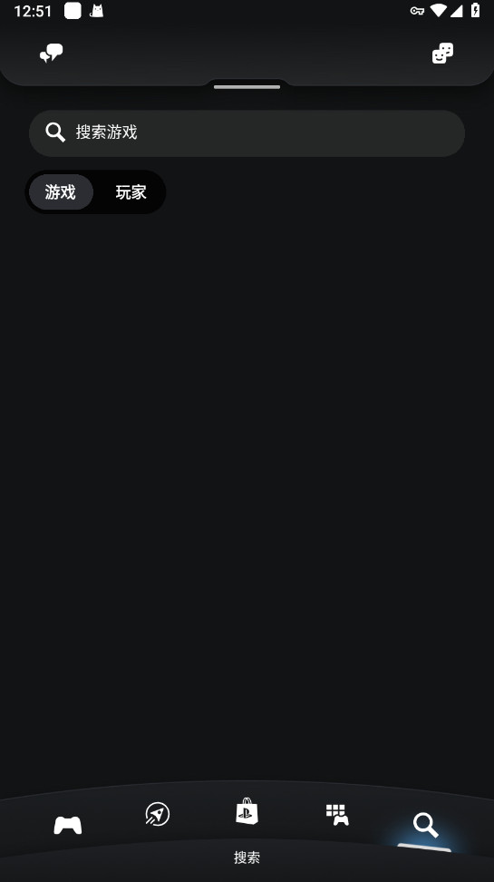 PS App 25.8.1 安卓版 1