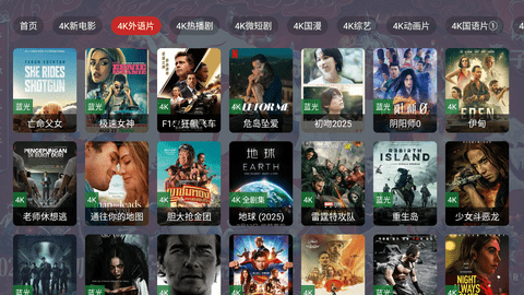 4K视界 5.3.4 安卓版 1