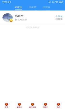 今日崇州 1.4.1 安卓版 3