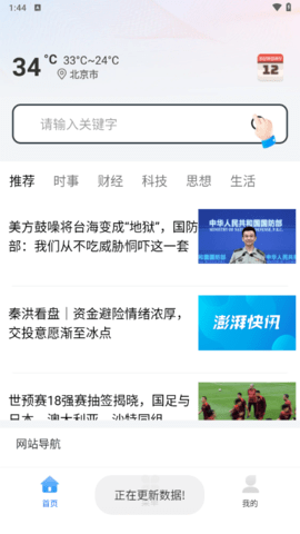 夸夸浏览器 1.0.0 官方版 2