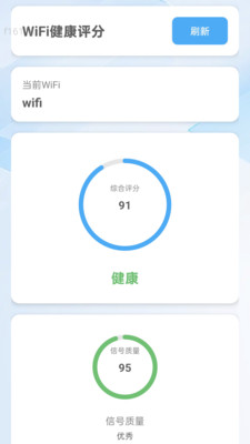 极速享WiFi 2.0.1 安卓版 3