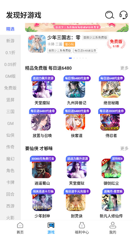 上号吧 1.2.6 官方版 1