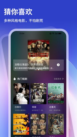 旋转视觉赛看剧 1.1 安卓版 1