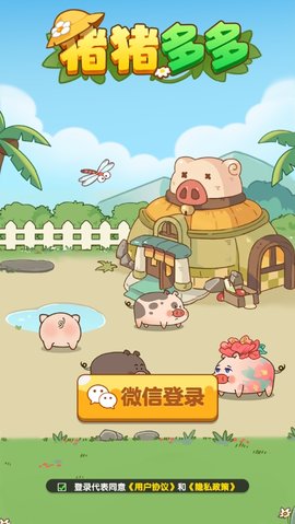 猪猪多多 1.1.0 最新版 3