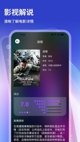 旋转视觉赛看剧 1.1 安卓版 3