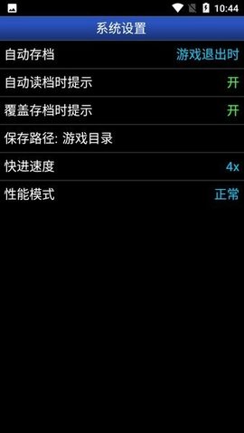 GBAemu汉化版 1.5.83 安卓版 1