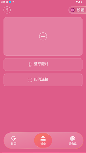 IAGOfficialLightStick 25.8.51 安卓版 1