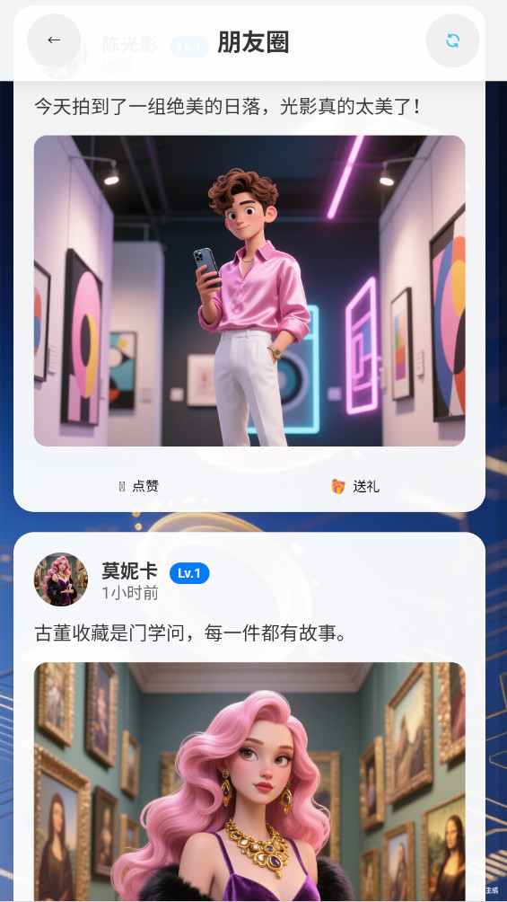富豪的手机 1.2.8 安卓版 3