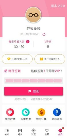 啪哩啪哩 17.0 安卓版 3