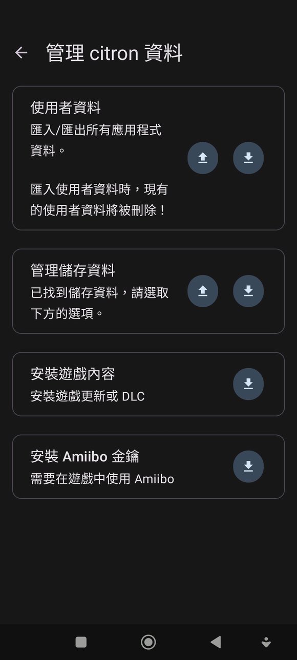 Citron 51800249 安卓版 3