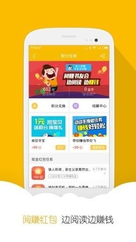 思兔阅读 2.0.0 安卓版 1