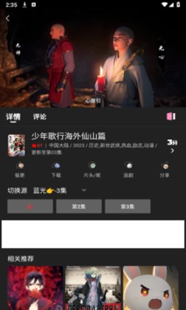 成人快影 4.0.8 最新版 3