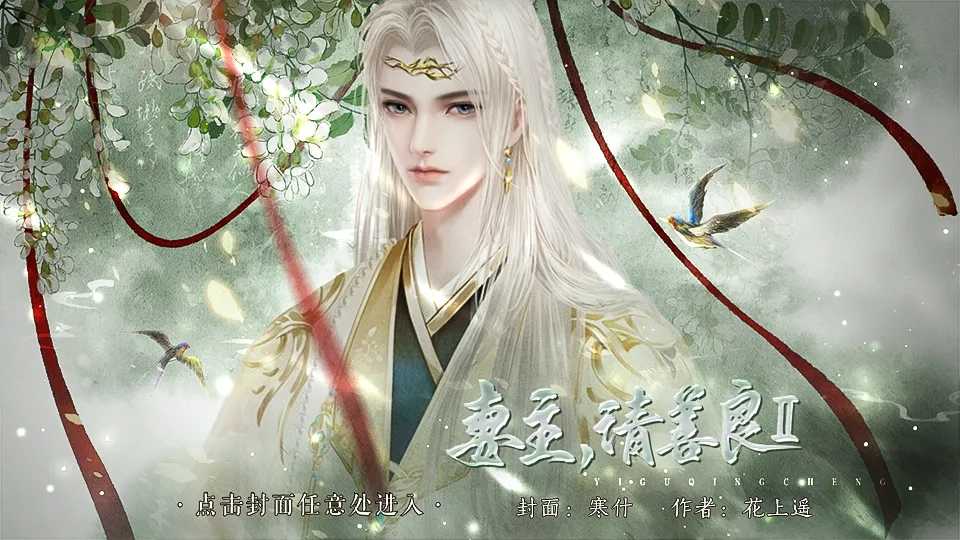 妻主请善良2 v7.12 最新版 0
