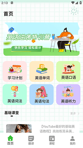 SAFARI沉浸翻译 1.0.0 安卓版 3