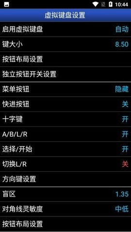 GBAemu汉化版 1.5.83 安卓版 3