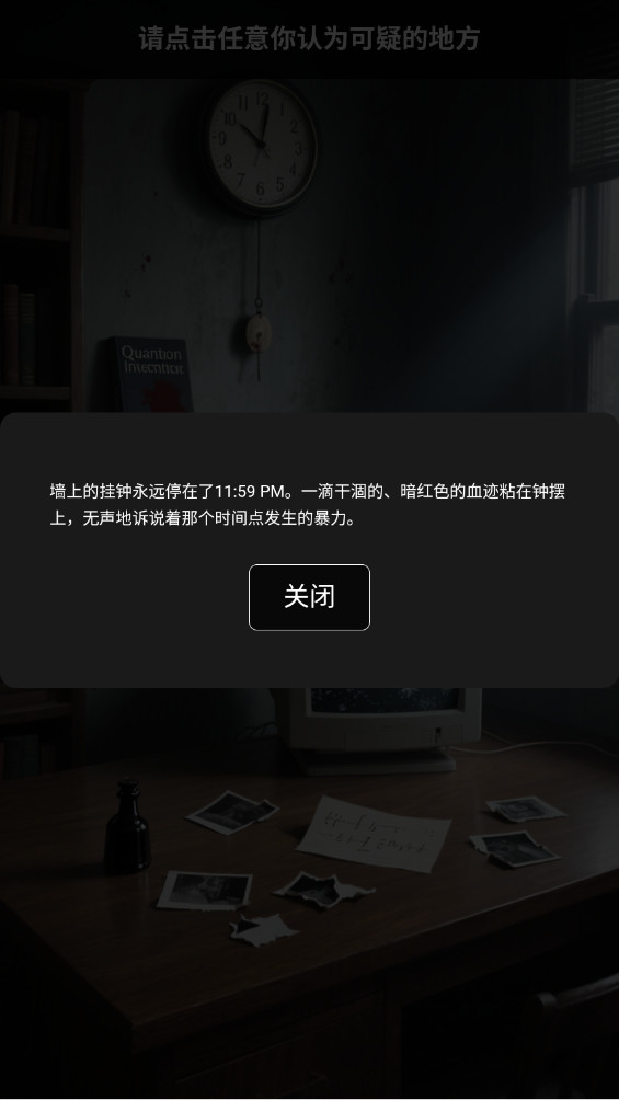 疯狂大逃脱 1.2.6 安卓版 0