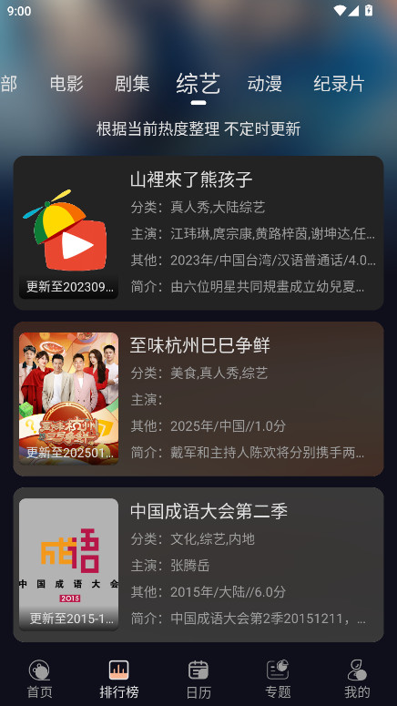 橙飞4k 7.3.6 最新版 2