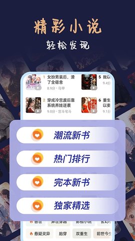 风云看看 1.1.0822 官方版 3