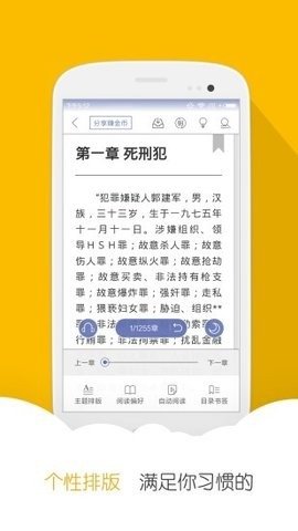 思兔阅读 2.0.0 安卓版 2