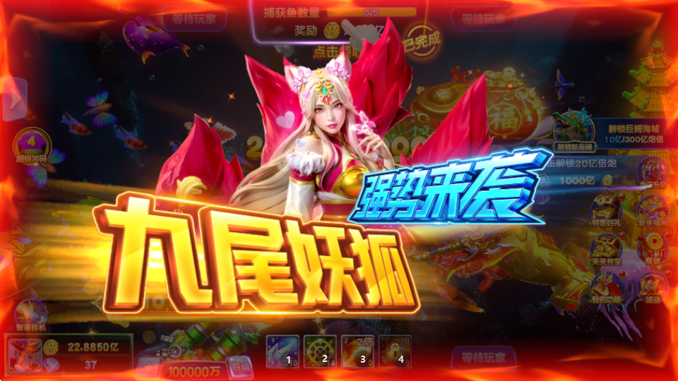 大富豪捕鱼 5.5.2.0 官方版 2