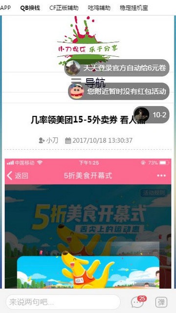 小刀娱乐 1.0.2 最新版 1