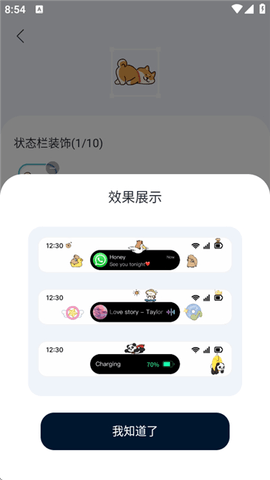 Mico 1.37.0 安卓版 3