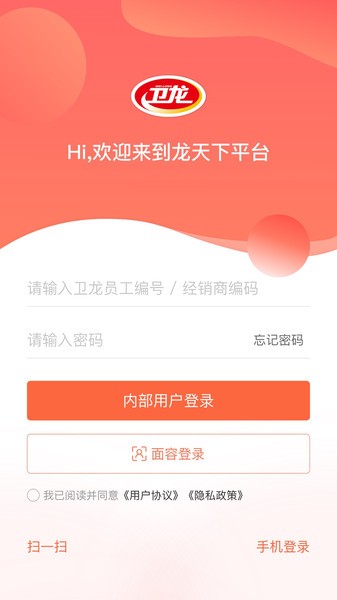 卫龙龙天下 normal_3.9.6 安卓版 3