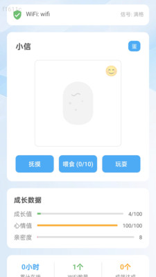 极速享WiFi 2.0.1 安卓版 2