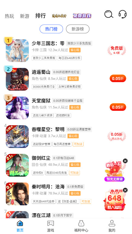 上号吧 1.2.6 官方版 0