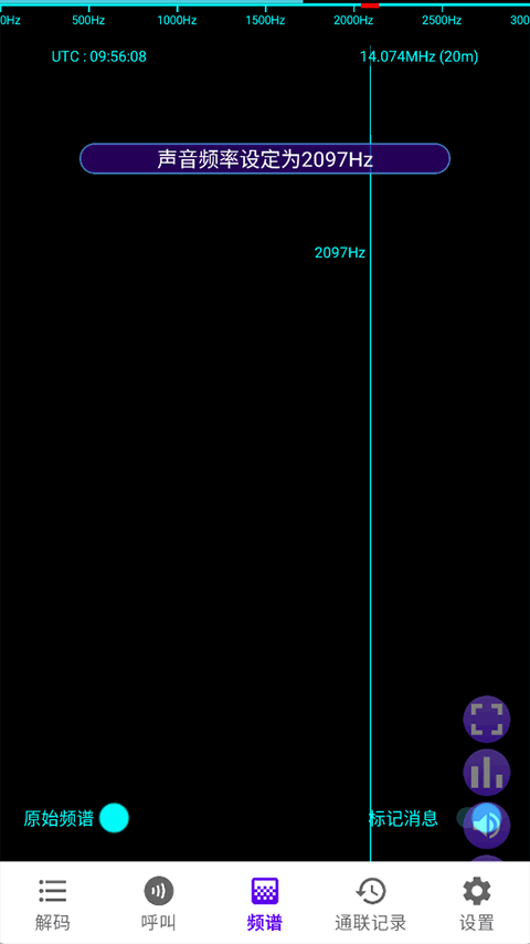 FT8CN 0.93 安卓版 1
