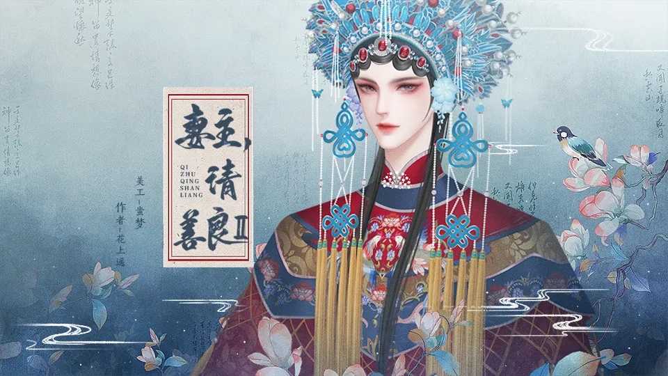 妻主请善良2 v7.12 最新版 1