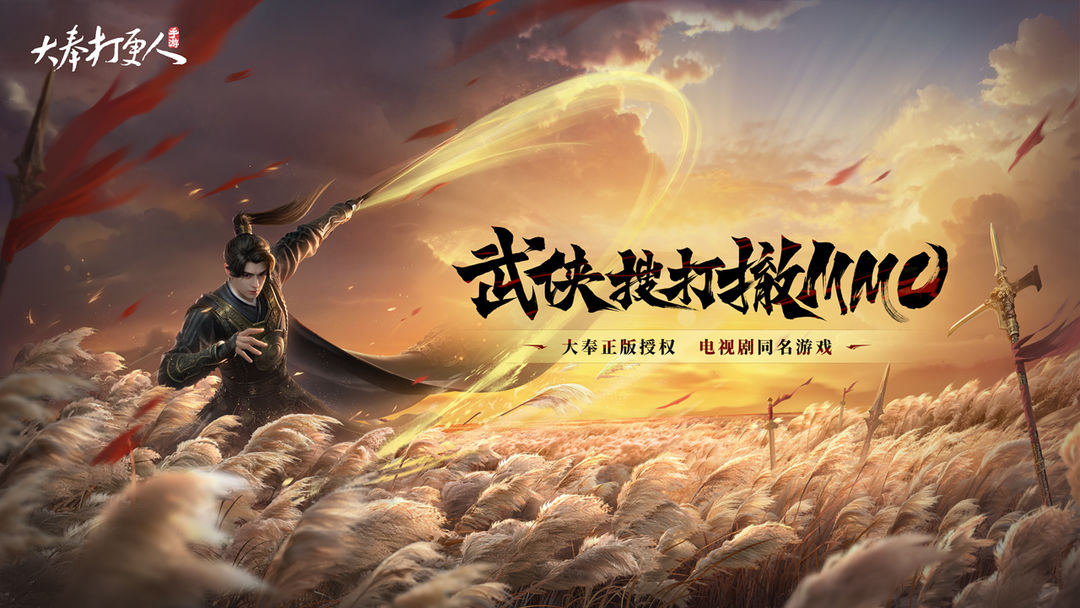大奉打更人 v1.0.21.0 安卓版 1