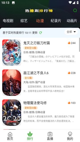 嘟嘟电影 2 安卓版 3
