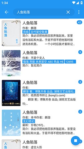 书虫小说 3.22.102918 最新版 2