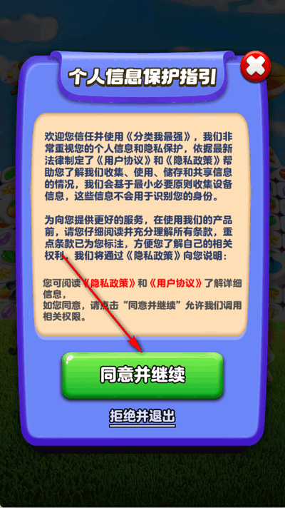 分类我最强 1.0.0.0 安卓版 2