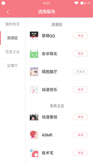 坂坂 4.2.0 官方版 0