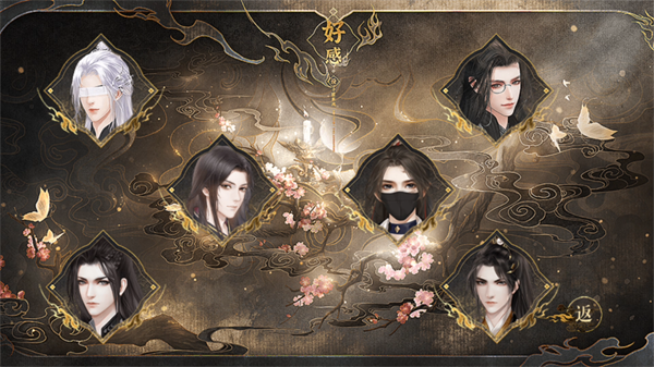 橙光半世如烟2025金手指 v11.23 安卓版 2