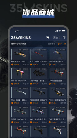 35Skins 1.1.1 官方版 3