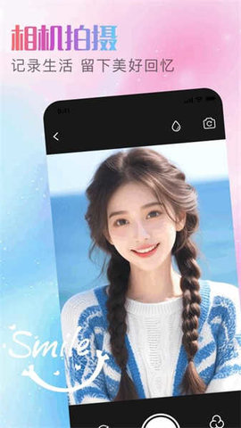 酷变相机 5.6.9 安卓版 1