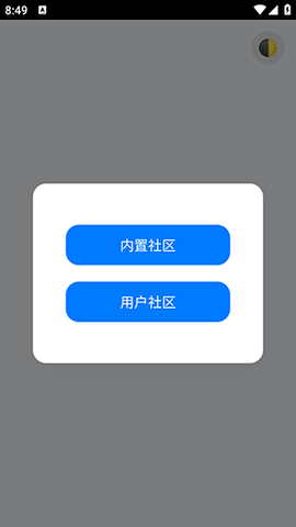 青墨网页工具箱 1.0 安卓版 3