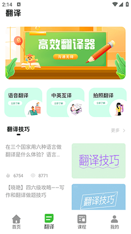 SAFARI沉浸翻译 1.0.0 安卓版 2