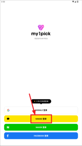 my1pick v3.0.59 安卓版 2