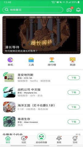 葫芦侠正版 4.4.1.1.1 官方版 2