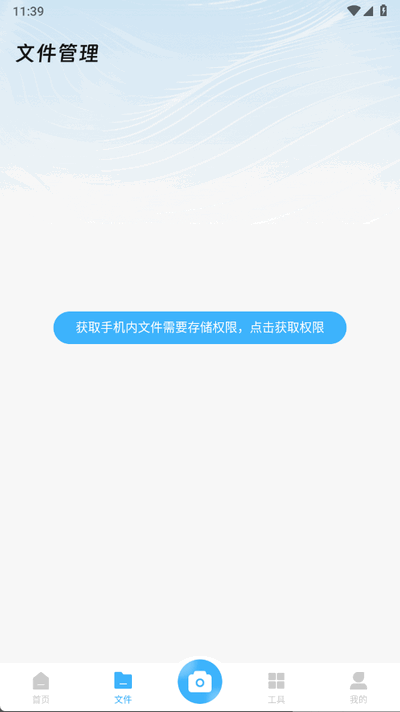 小扫描仪器 1.1 最新版 2