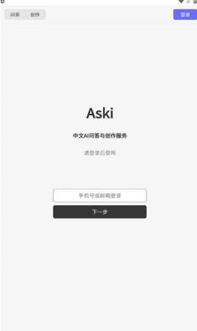 AskSia 1.0.3 安卓版 1