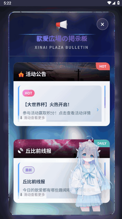 歆爱ai聊天 1.0.0 安卓版 2