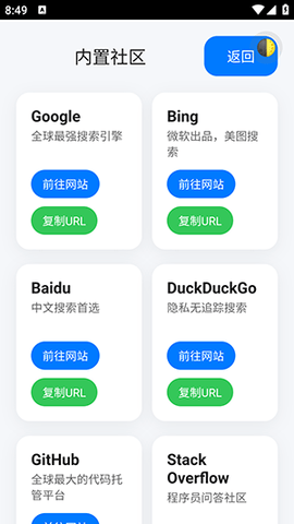 青墨网页工具箱 1.0 安卓版 2