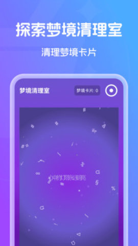 速达全能清理 1.0.0 安卓版 2