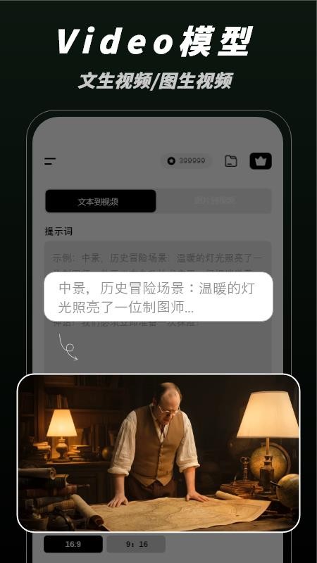 秒片AI视频创作 1.0.0 安卓版 2